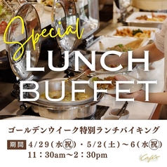 カフェ イン ザ パークのコース写真