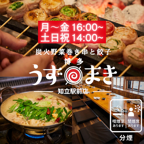 大人気♪野菜巻き串と絶品ひとくち餃子！博多の名物料理がてんこ盛りの店