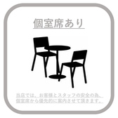 人気の個室席あり★