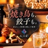 AJI彩 弐号館のおすすめポイント1