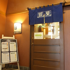 藍屋 横浜戸部店の雰囲気3