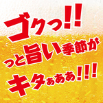 一杯やっていきませんか？