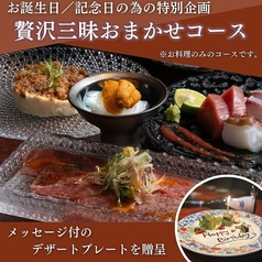 薪乃燈 百薬のコース写真