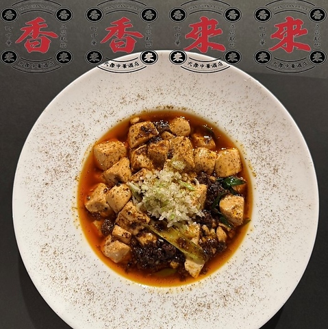 【立花駅北口より徒歩1分】元来の中華にアレンジを加えた『ネオ中華』をご堪能あれ♪