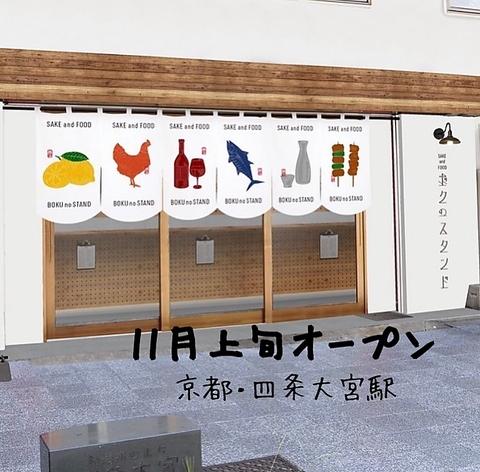 �{�N�̃X�^���h �l���{�X