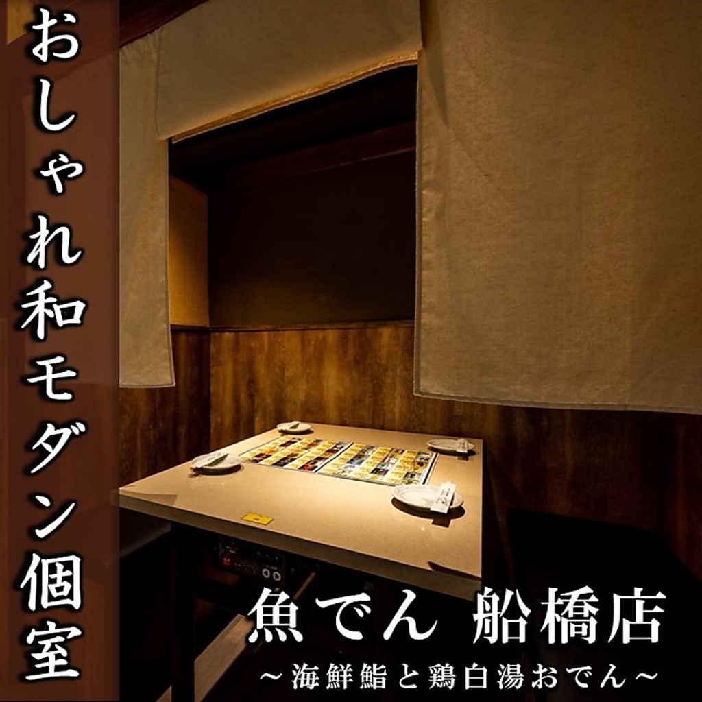 木の温もり溢れる完全個室