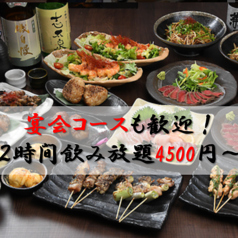 炉端焼 いさり火の特集写真