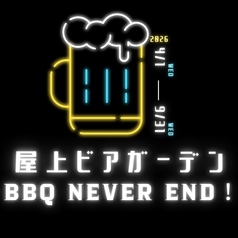 うめだ一丁目スカイビア特集写真1