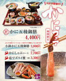 しゃぶしゃぶ和膳 五稜亭のおすすめ料理3