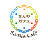 さんやカフェ Sanya Cafe Tokyoロゴ画像