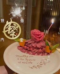 個室型焼肉 鞍牟のコース写真