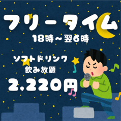 カラオケ歌屋 すすきの南4条店のコース写真