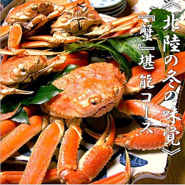 居酒屋ごっつお 金沢片町のおすすめ料理1