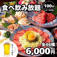 ちからや 名駅店のコース写真