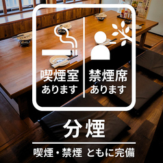 フロアで区切って分煙してますので喫煙禁煙選べます!