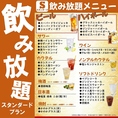 【益益の飲み放題】35種類以上単品飲み放題スタンダードプラン2,000円、70種類以上単品飲み放題プレミアムプラン2,500円でご用意！当店自慢の料理とご一緒に心ゆくまでお楽しみください！ご予約のほどお待ちしております。