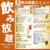 【益益の飲み放題】35種類以上単品飲み放題スタンダードプラン2,000円、70種類以上単品飲み放題プレミアムプラン2,500円でご用意！当店自慢の料理とご一緒に心ゆくまでお楽しみください！ご予約のほどお待ちしております。