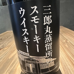 三郎丸スモーキーウイスキー　45ml
