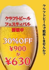 日本酒やクラフトビールがリーズナブルに楽しめる★