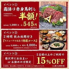 くいもの屋 わん 湘南台店のおすすめポイント1