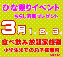 ぶあいそ 別邸 広島駅北口店のコース写真