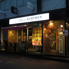 ChigasaKitchen AGRUMEの外観1