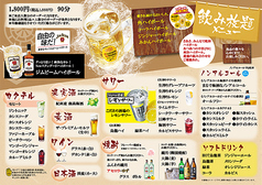 やきとり居酒屋 きらび本店のおすすめドリンク1