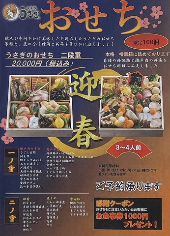 和ダイニング 浜うさぎ 太子 網干 広畑 居酒屋 のテイクアウト ホットペッパーグルメ 和ダイニング 浜うさぎ 太子 網干 広畑 居酒屋 のテイクアウト ホットペッパーグルメ