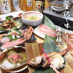 能登野菜と海鮮居酒屋 のどぐろ総本店 クロスゲート金沢のおすすめ料理1