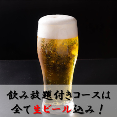 炉端焼 いさり火の特集写真