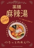浪花中華 LITWAON 蛙吽 大阪天神橋店のおすすめポイント2
