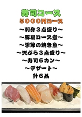 旬菜個室居酒屋 晴れのち晴れのコース写真