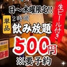 博多うずまき 長崎思案橋店のおすすめポイント1