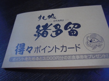 すし処 緒多留の雰囲気1