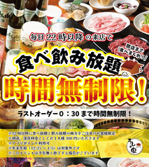 焼肉 うしの家 岡崎店のおすすめ料理3