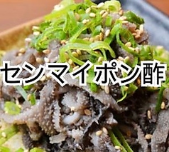 センマイポン酢/牛すじ煮込み/自家製だれの煮卵