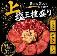 ━焼きしゃぶ━神戸・黒毛和牛を使用した高級お肉を堪能
