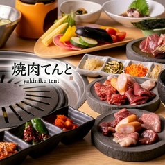 肉の天幕の写真