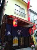 大衆酒場 栄の雰囲気2