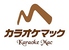カラオケマック 新松戸駅前店のロゴ