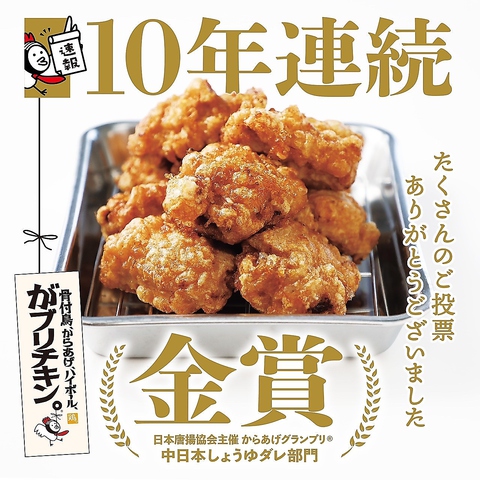 がブリチキン 新橋店 新橋 ダイニングバー バル ネット予約可 ホットペッパーグルメ