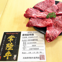 茨城県産の銘柄豚、銘柄牛を取り揃えております