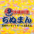 沖縄料理 ちぬまん 恩納サンセットモール名嘉真店のロゴ