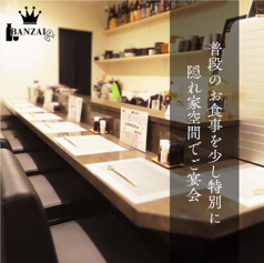 おばんざい BANZAI バンザイの写真