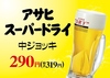 ハッケン酒場 北仙台駅前店