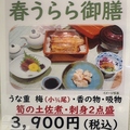 つきじ宮川本廛 センター南 サウスウッド店のおすすめ料理1