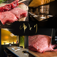 肉 ゆとりの写真