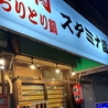 鶴橋の焼肉処 スタミナ園のおすすめポイント3