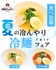 韓館キッチン 新長田店の写真