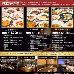中国料理 孝華 札幌のおすすめポイント1